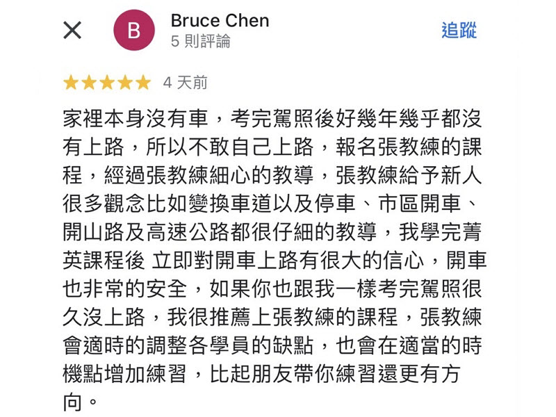 Bruce Chen